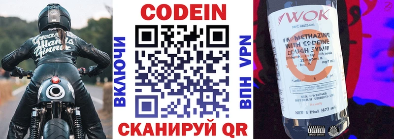 дарнет шоп  Сенгилей  Кодеин напиток Lean (лин) 