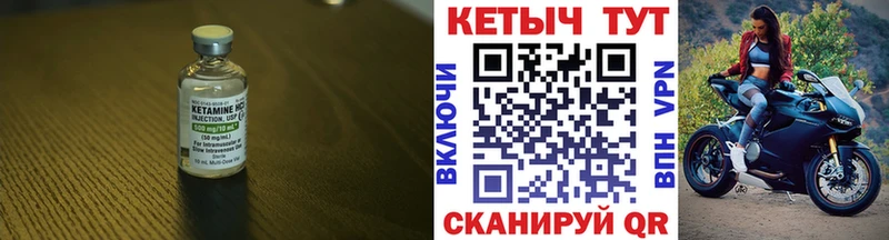 наркотики Сенгилей КЕТАМИН VHQ