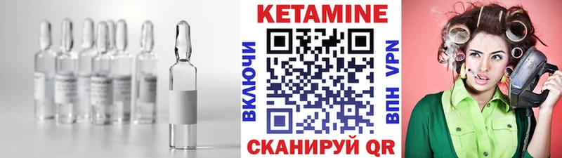 Кетамин VHQ Сенгилей