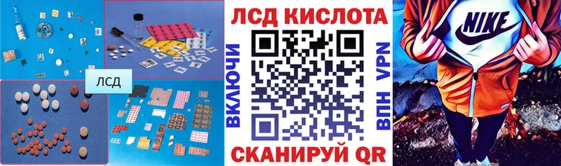 ЛСД экстази кислота  Сенгилей 