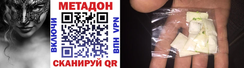 Метадон мёд  хочу наркоту  Сенгилей 