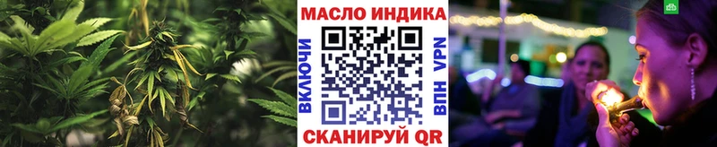 ТГК гашишное масло  Сенгилей 